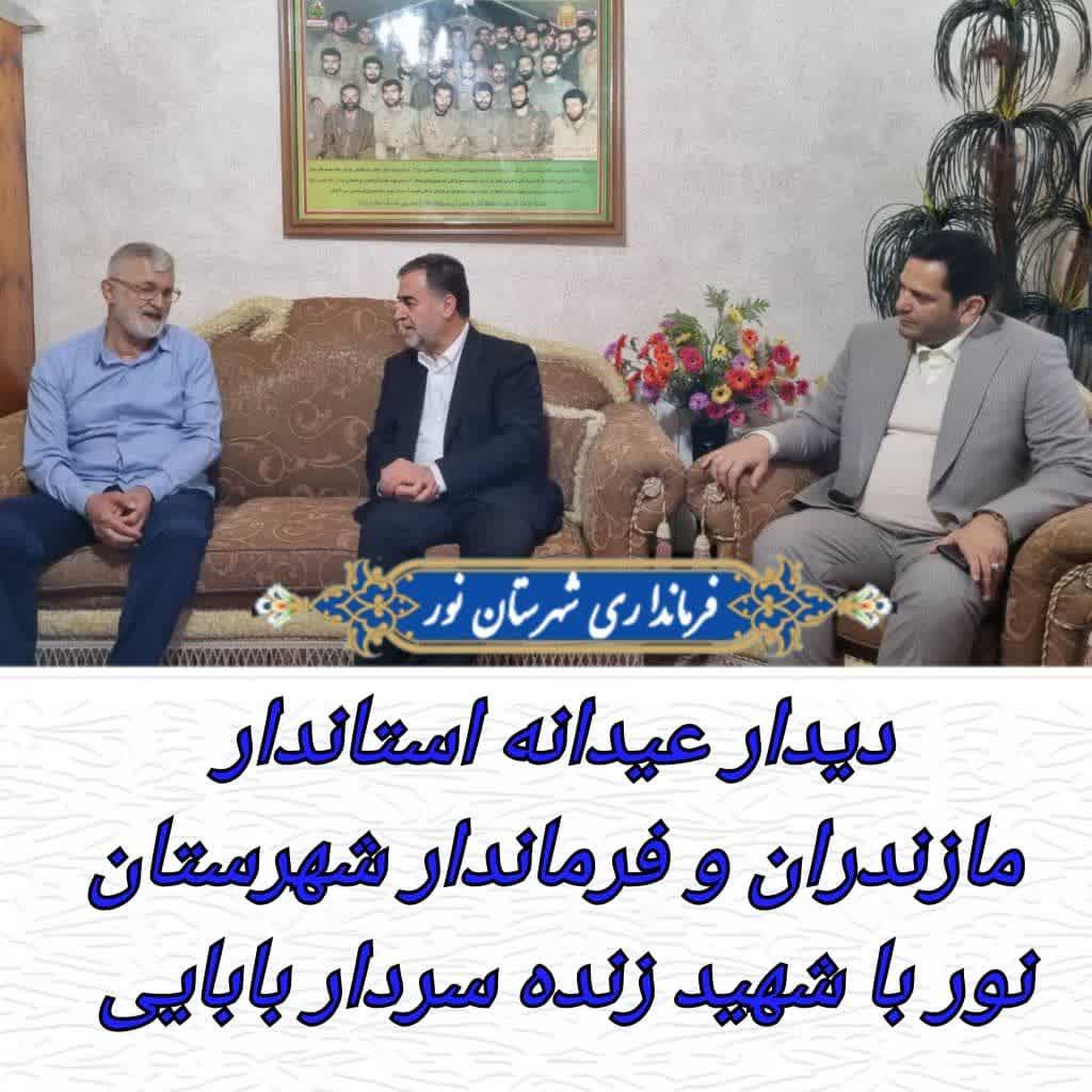 دیدار عیدانه استاندار مازندران و فرماندار شهرستان نور با شهید زنده سردار بابایی 