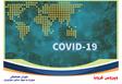 نفوذ کروناویروس به ۱۱۵ کشور و منطقه / ابتلای بیش از ۱۱۶ هزار نفر در جهان
