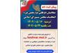 اطلاعیه؛ پیش‌ثبت‌نام متقاضیان دوازدهمین دوره انتخابات مجلس شورای اسلامی ۱۴۰۲