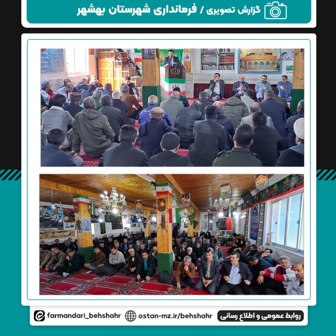 نهمین جلسه شورا اداری شهرستان بهشهر در یانسر