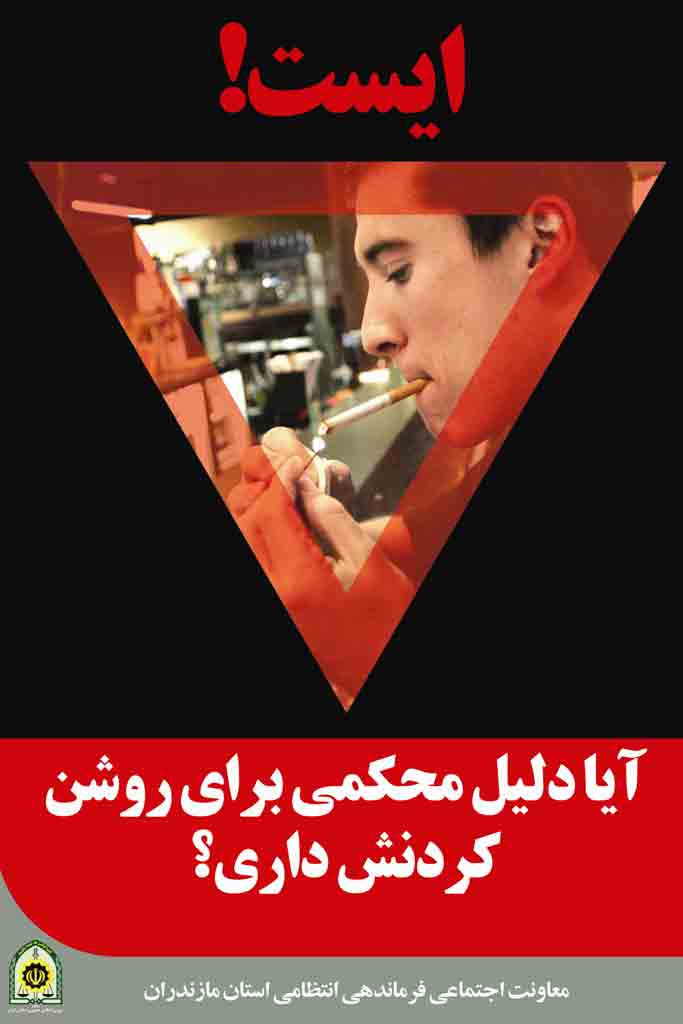 نمایشگاه مجازی مبارزه با مواد مخدر و اعتیاد