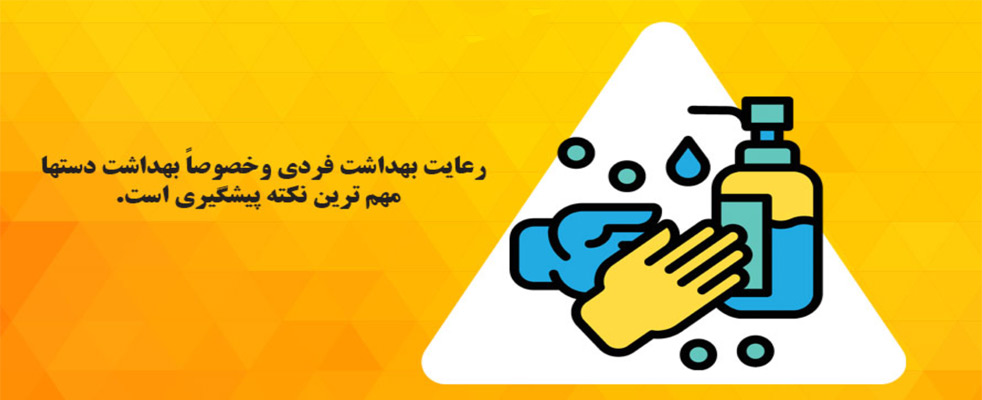 سری اول تصاویر آموزشی کرونا